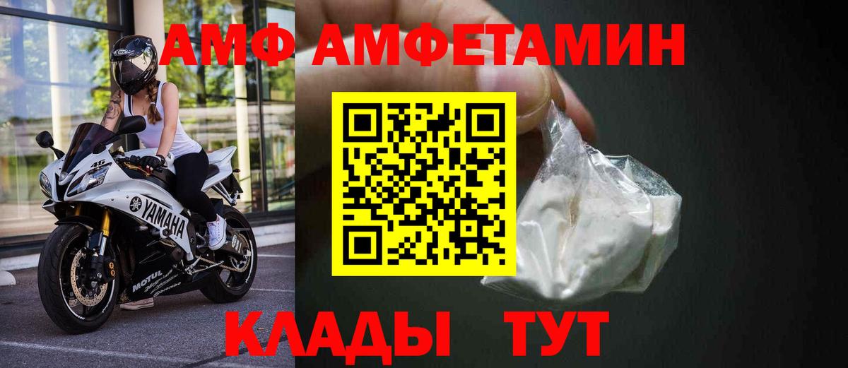 Амфетамин  mega как зайти  Солнечногорск  АМФ 97%  Вход с VPN  Амфетамин 