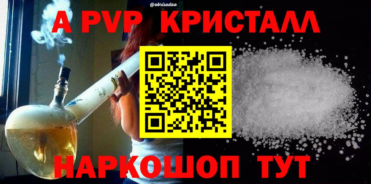 A PVP Crystall Солнечногорск