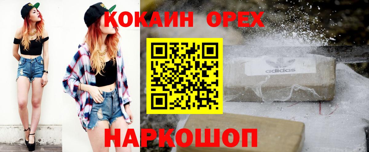 Cocaine Fish Scale Солнечногорск