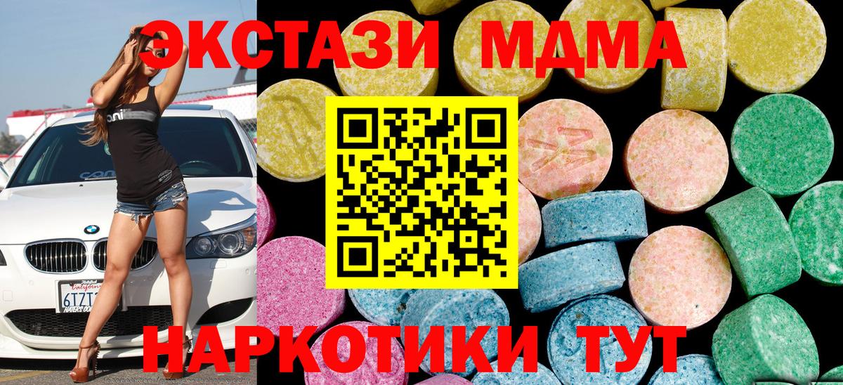 ЭКСТАЗИ XTC Солнечногорск