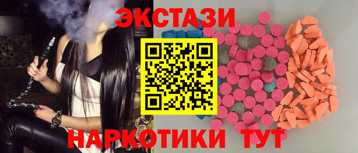 Экстази Philipp Plein  Вход с VPN  ЭКСТАЗИ  Солнечногорск  Ecstasy бентли 