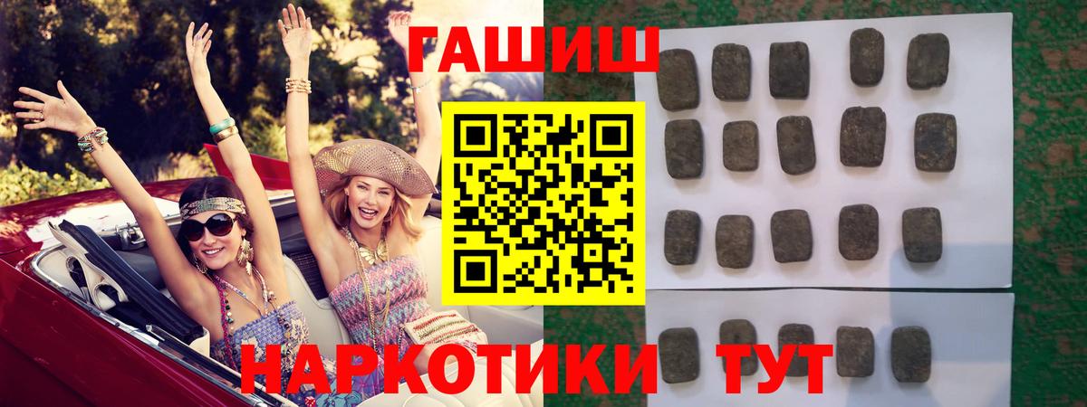 ГАШ  наркотики  Вход с VPN  ГАШИШ Изолятор  Солнечногорск  ГАШ Изолятор 