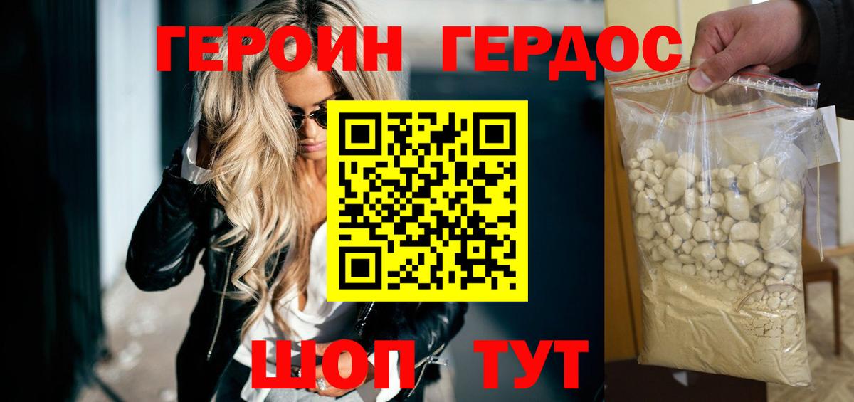 Героин  Героин белый  Вход с VPN  Солнечногорск 