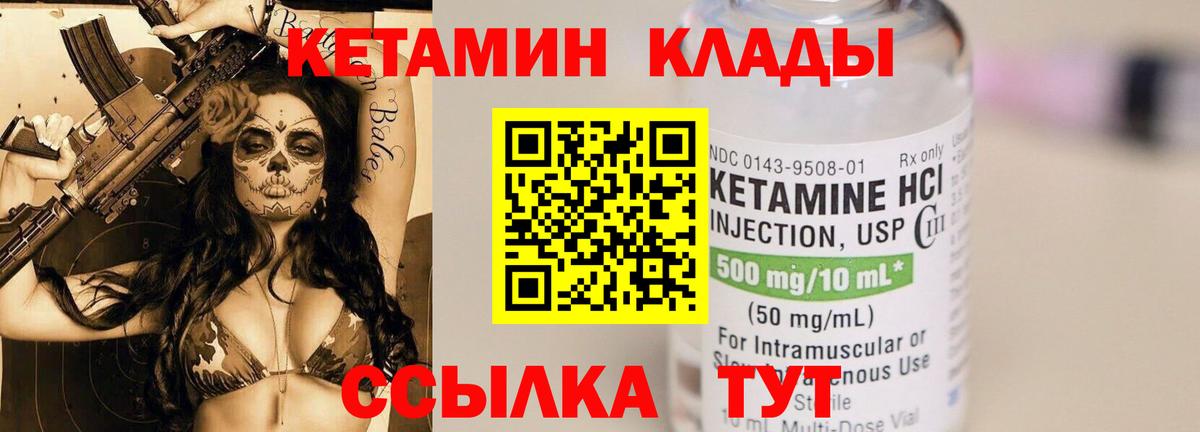 КЕТАМИН ketamine  Вход с VPN  Кетамин VHQ  Солнечногорск 