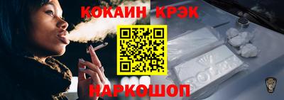 кокаин VHQ Новозыбков