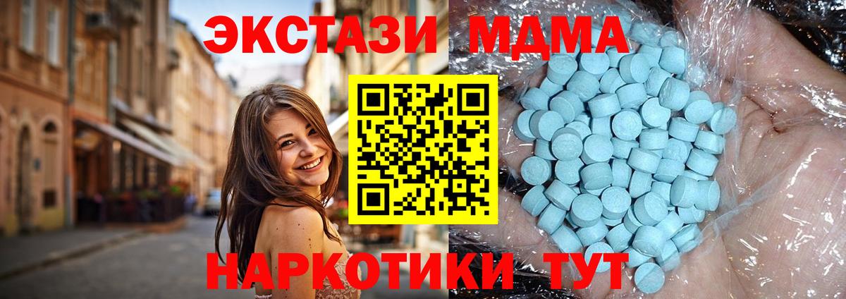 МДМА кристаллы  Вход с VPN  Солнечногорск 