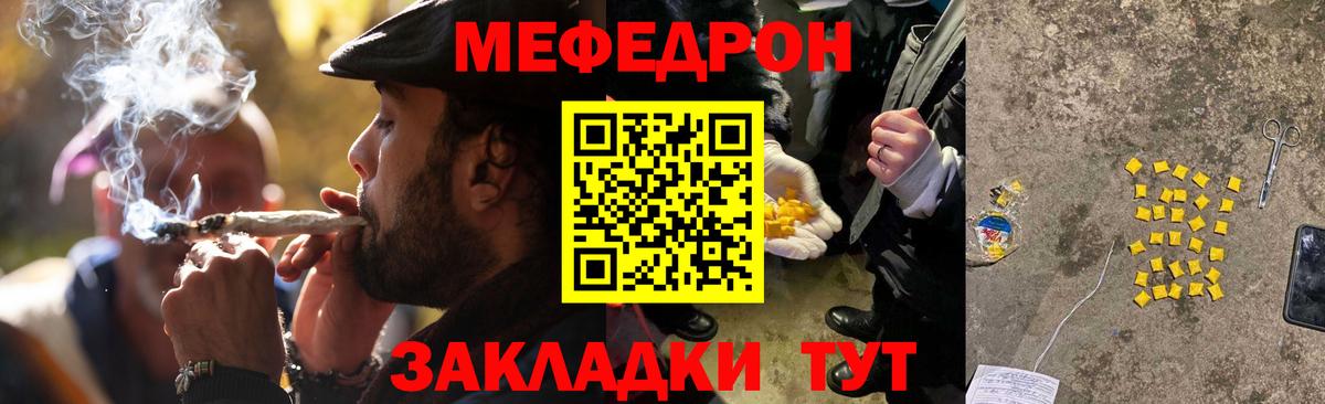 Меф Солнечногорск