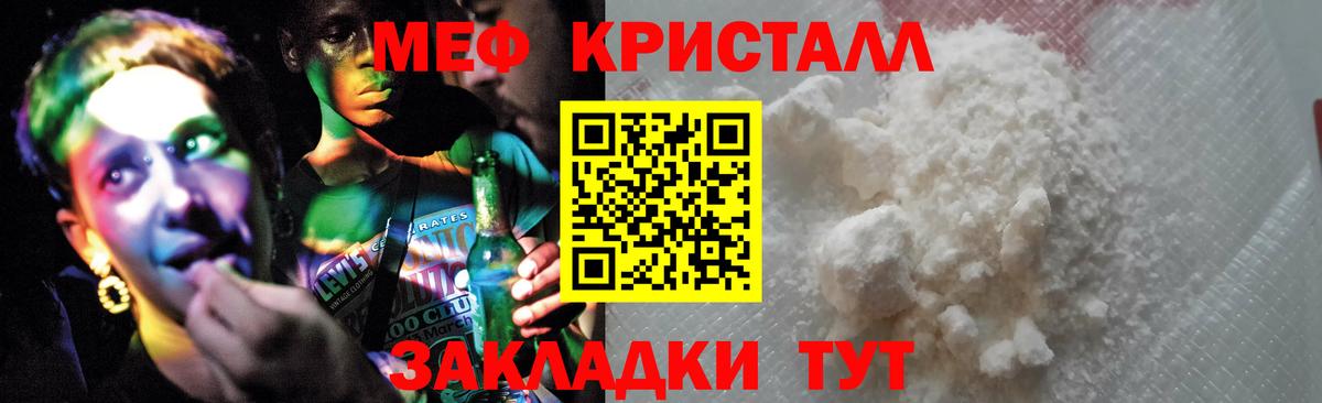 МЕФ мука  Меф  Солнечногорск  Вход с VPN 