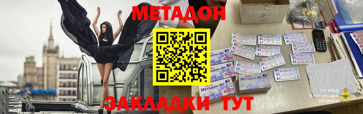 Солнечногорск  МЕТАДОН белоснежный  Вход с VPN 