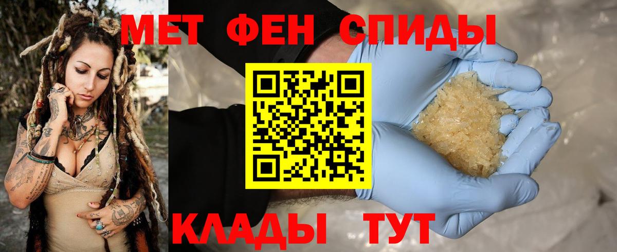 Метамфетамин  Первитин Декстрометамфетамин 99.9%  Вход с VPN  Солнечногорск 